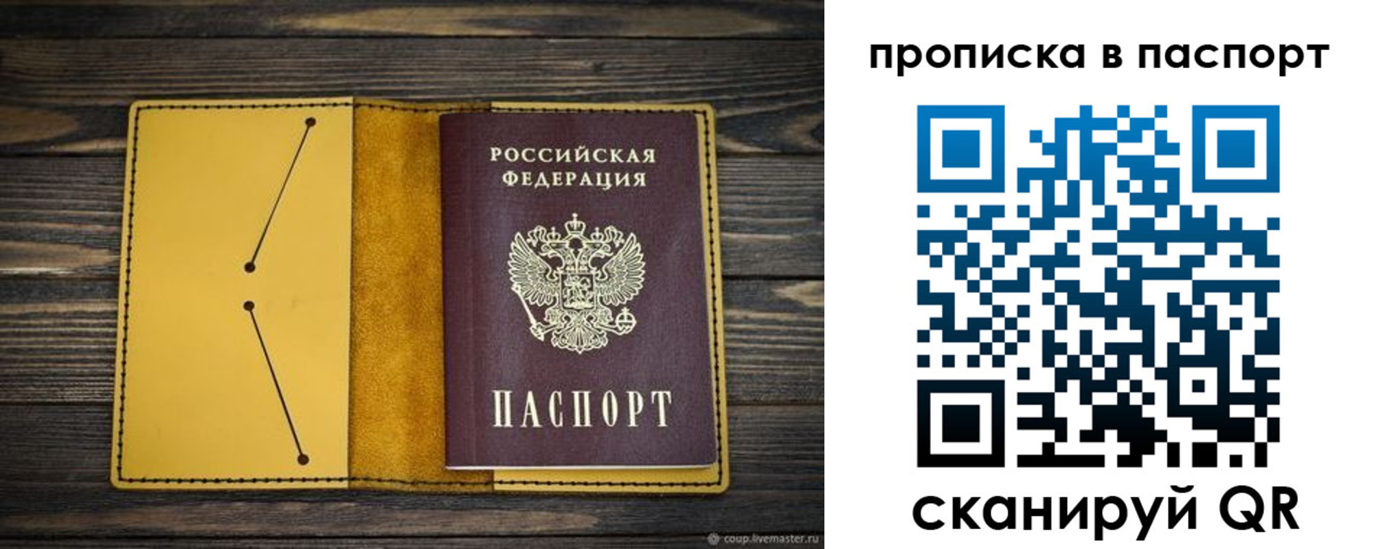 прописка паспорт в Губкине