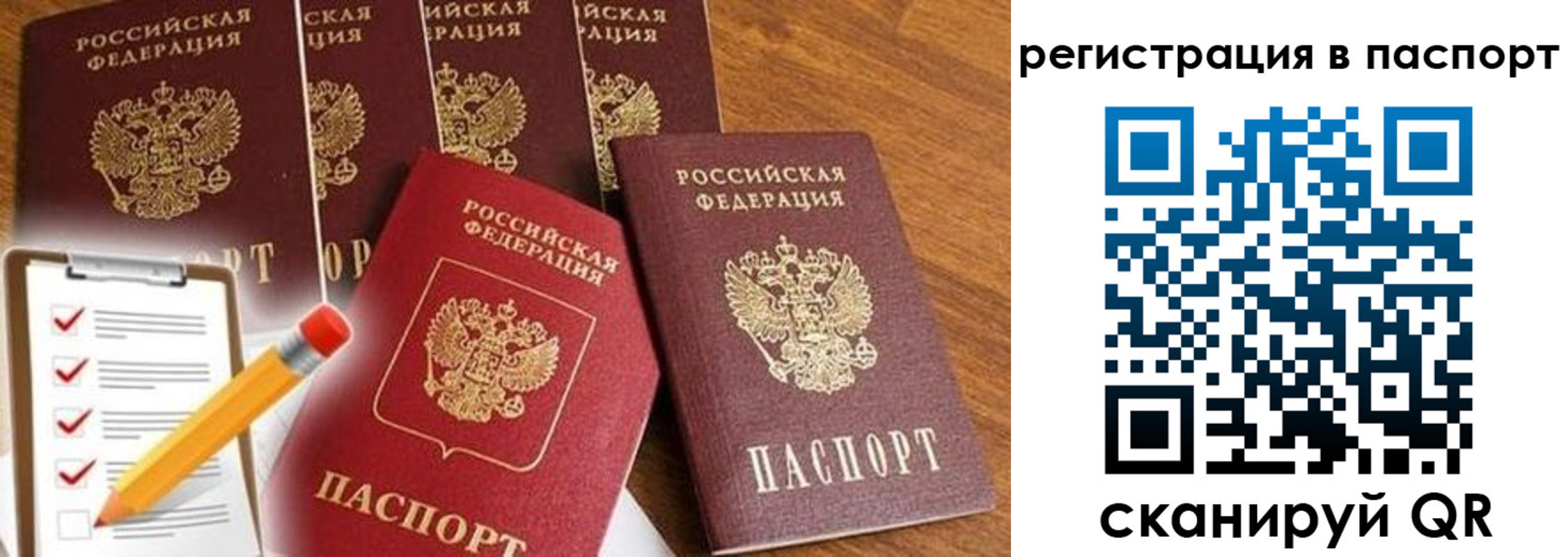 временная регистрация в Губкине