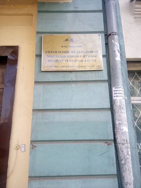 прописка в Губкине